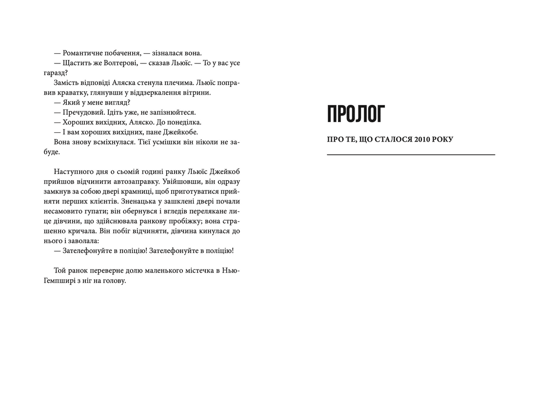 Справа Аляски Сандерс (з пошкодженням), фото - 3