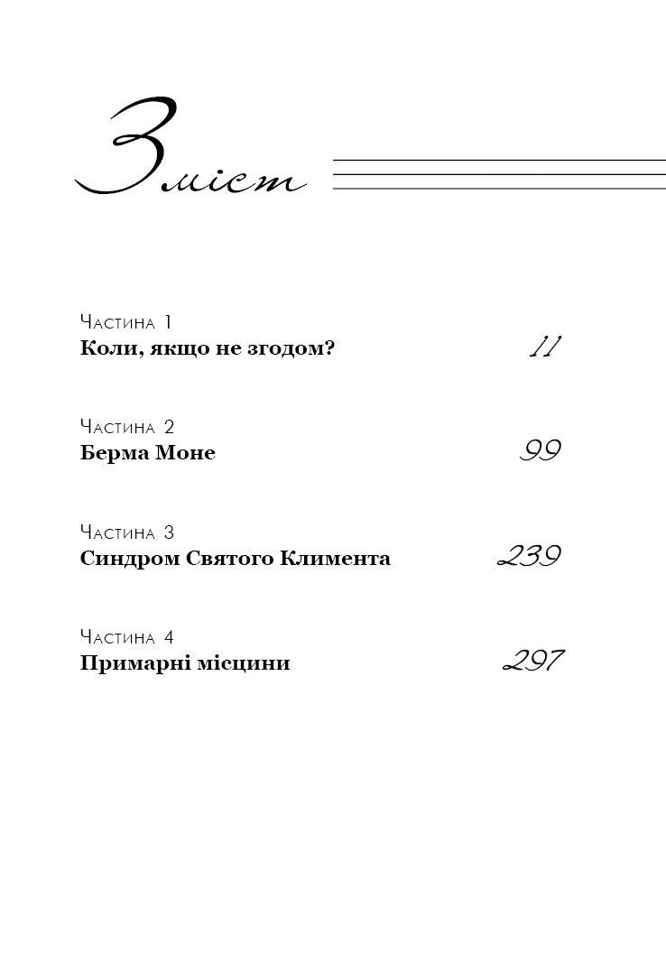 Називай мене своїм ім&#39;ям, фото - 3