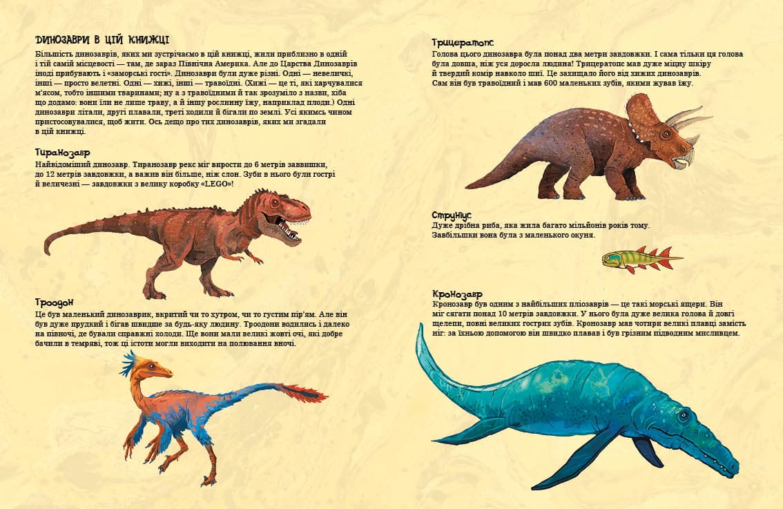 Друзяки-динозаврики. Морське чудовисько, фото - 2