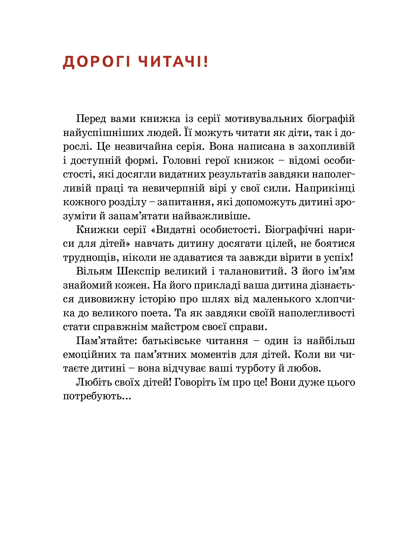 Вільям Шекспір, фото - 2