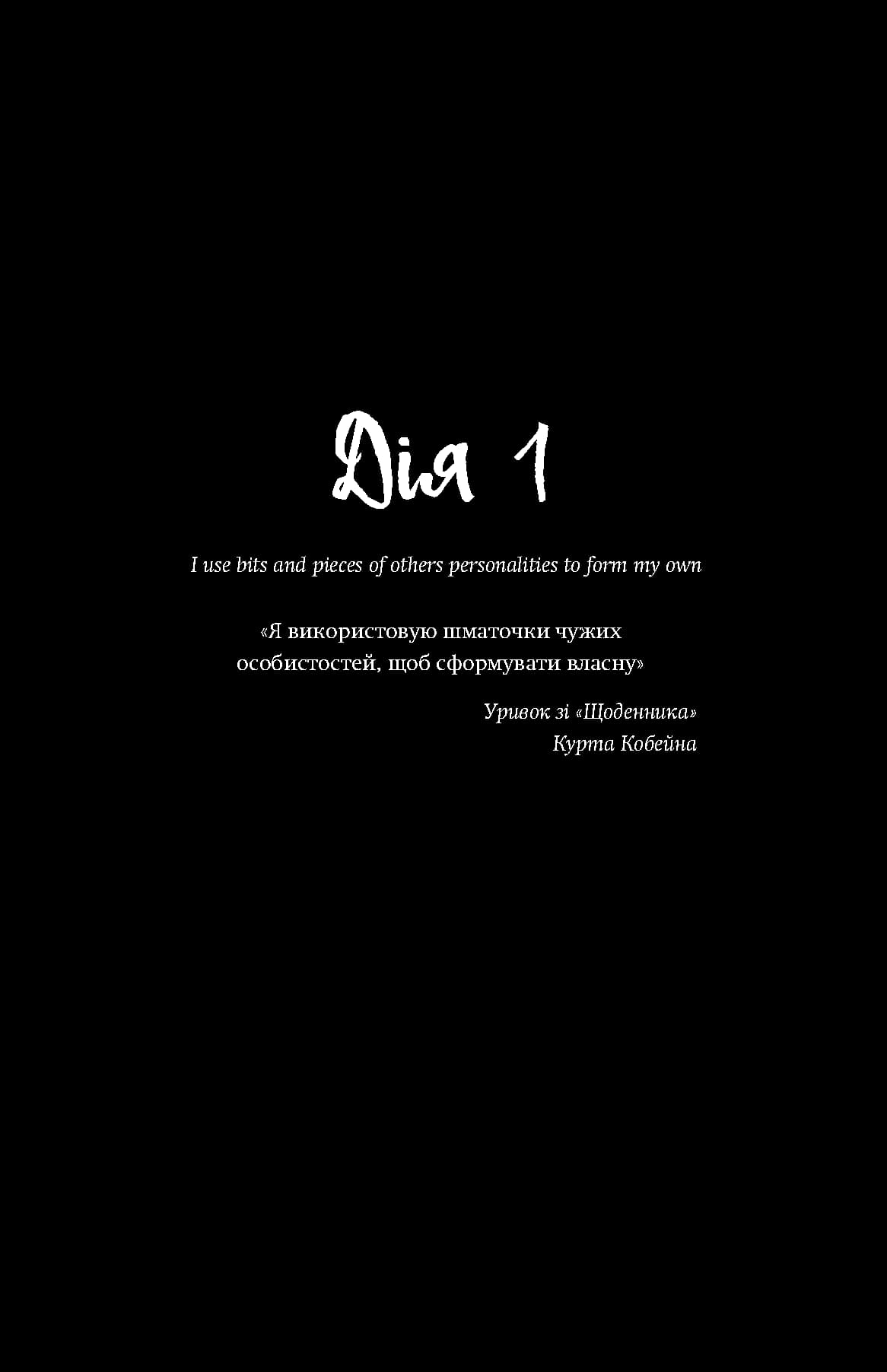 День, коли сонце більше не зійшло. Том 2, фото - 2