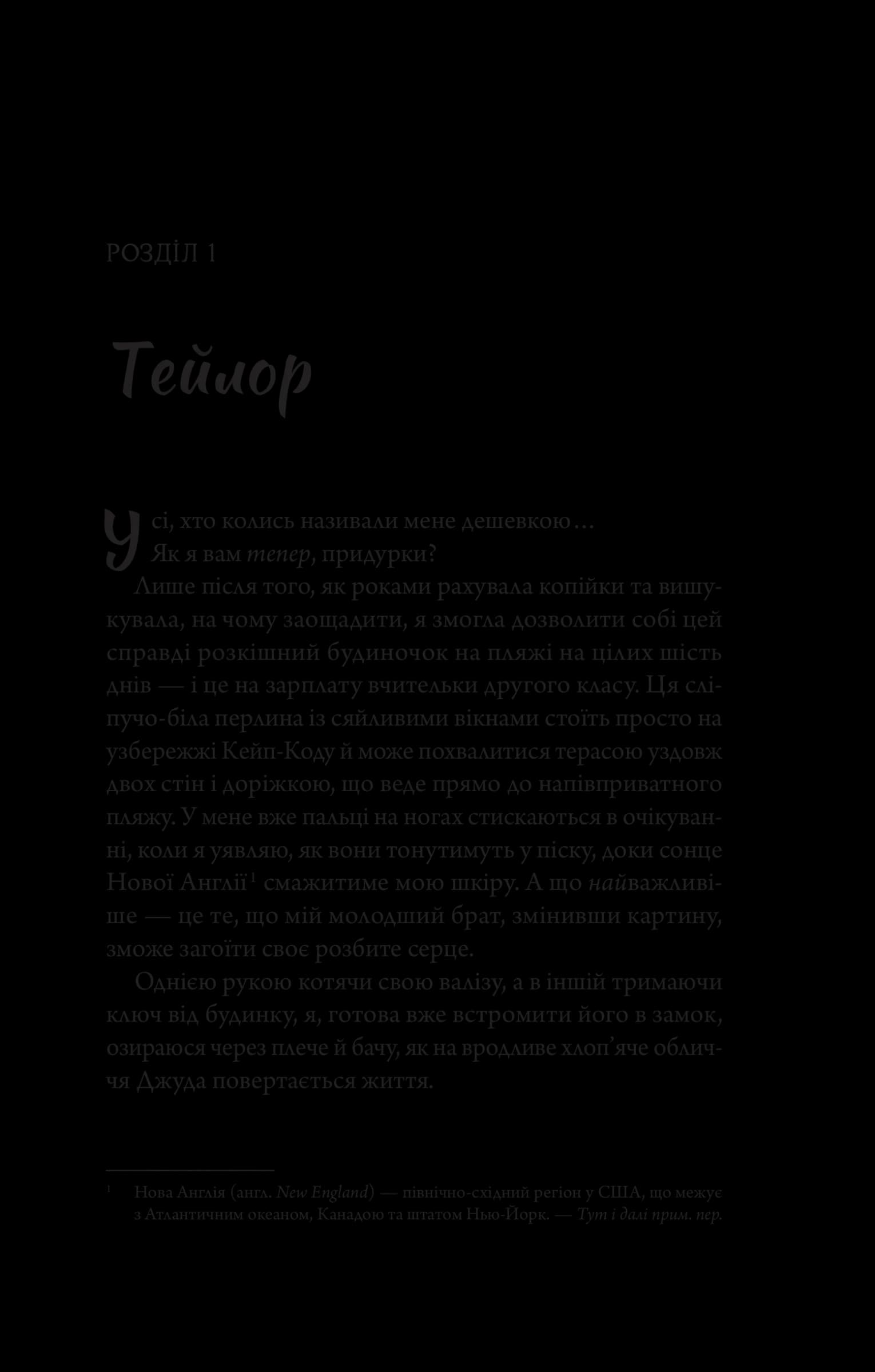 Моя вбивча відпустка, фото - 2