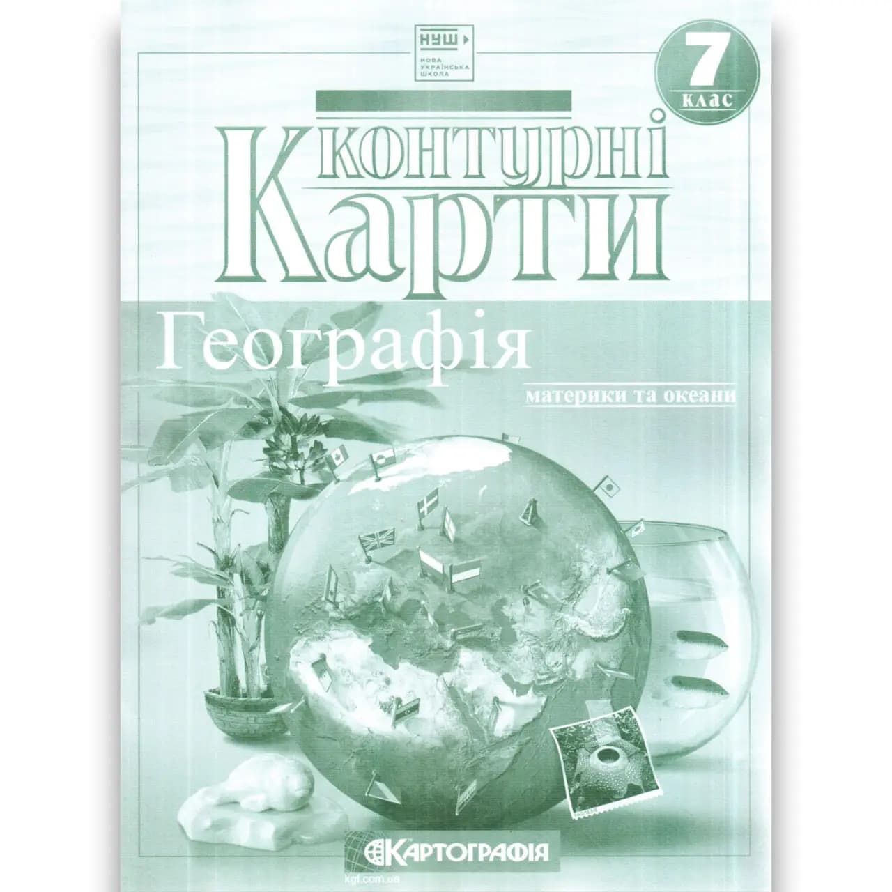 Контурні Карти : Географія 7 кл (Картографія), фото - 1