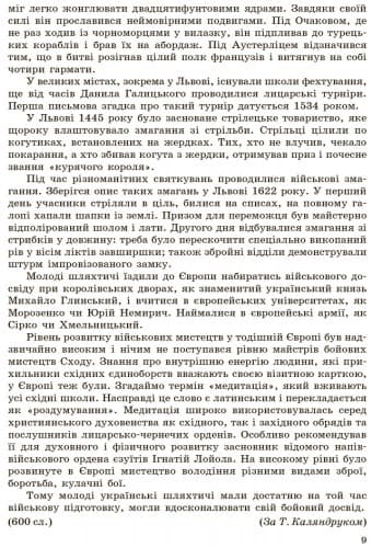 Українська мова. Зошит для контролю навчальних досягнень учнів для шкіл з українською мовою навчання.9 клас., фото - 3