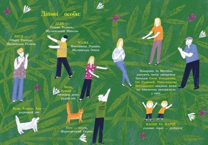 Віршиків кілька для Назарчика і Матійка, фото - 3