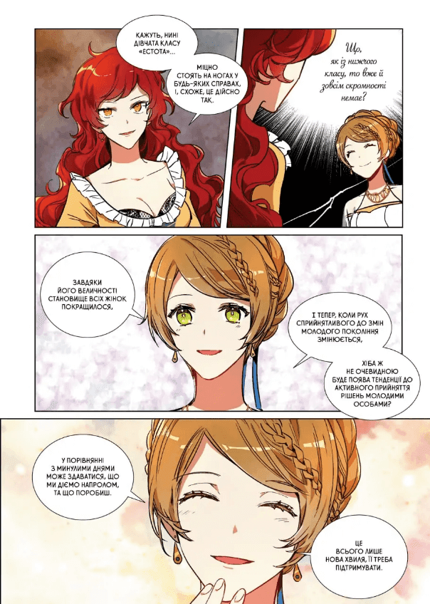 Раеліана. Наречена герцога за контрактом. Том2, фото - 3