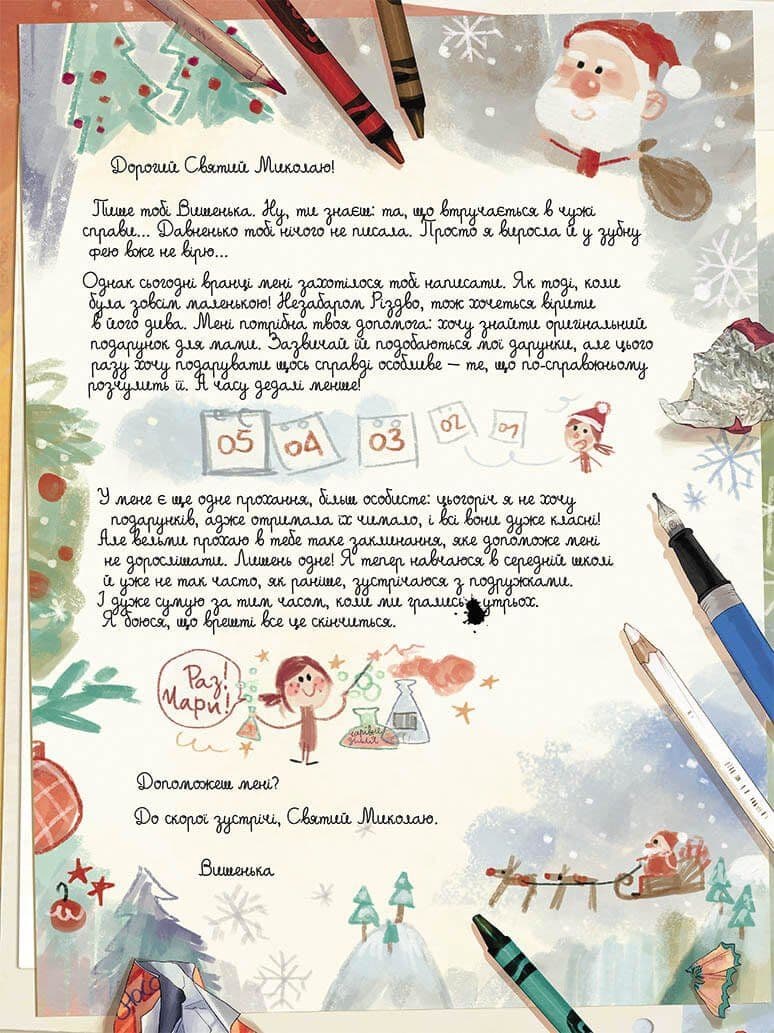 Щоденники Вишеньки. Том 3. Останній із п&#39;яти скарбів, фото - 2