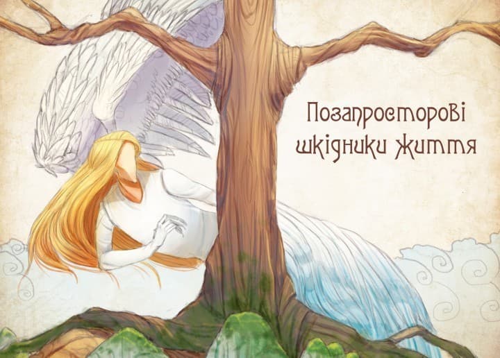 Чарівні істоти українського міфу Духи-шкідники, фото - 3