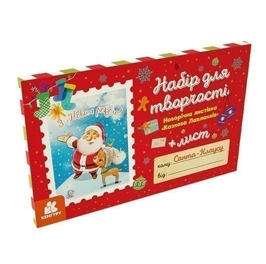 Листівка гарного настрою. Казкова Лапландія., фото - 1