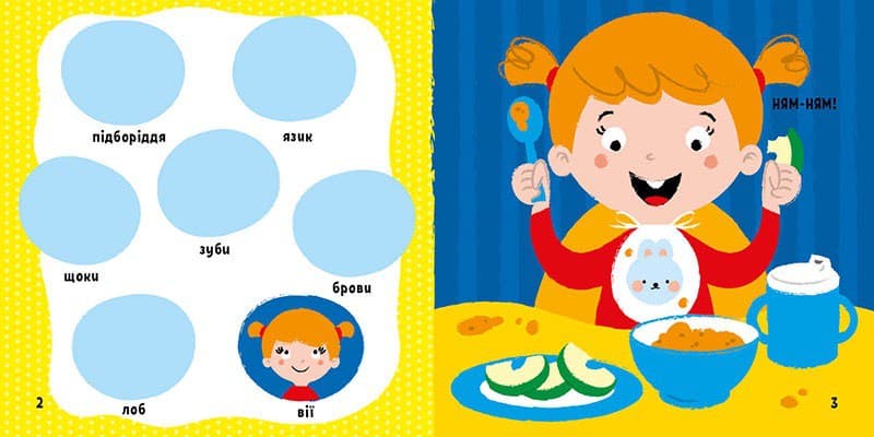 Мої перші слова з наліпками. Моє тіло, фото - 3