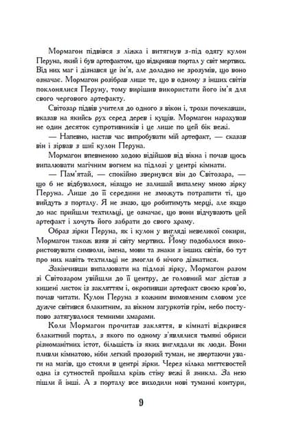 Кинджал Тамашіі, фото - 3