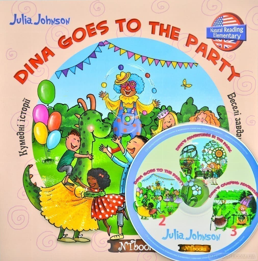 Dina Goes to the Party з CD (укр), фото - 1