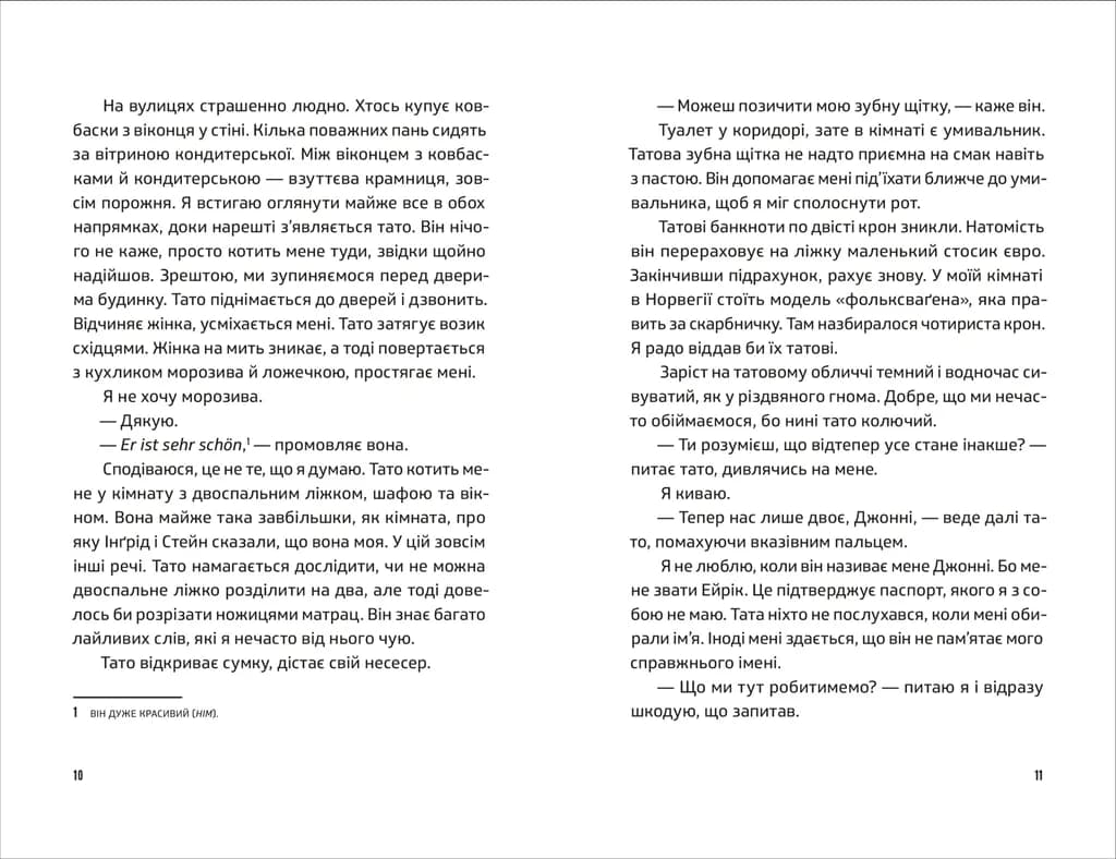 Ноги в руки, і гайда!, фото - 2