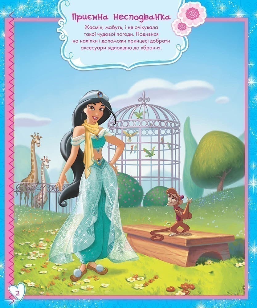 Стирай і малюй. Принцеса, фото - 3