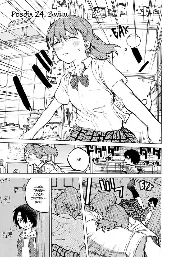 Форма голосу. Том 4, фото - 2