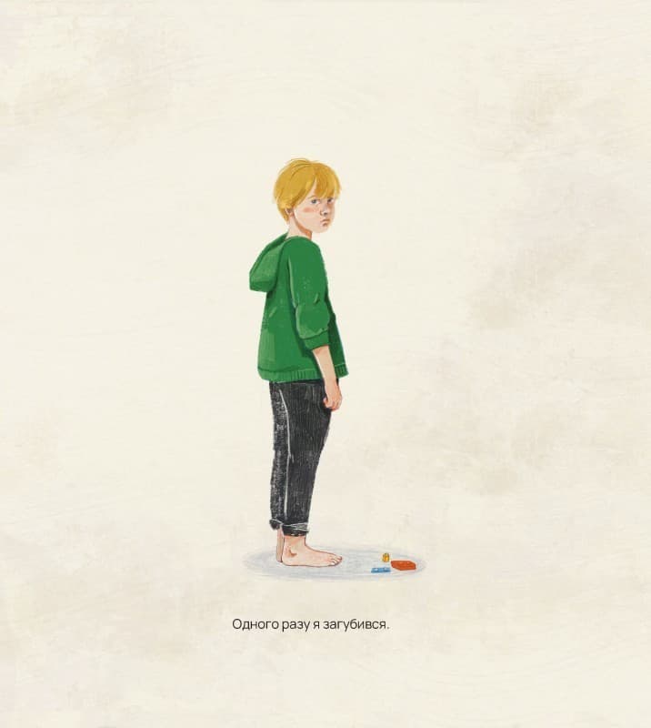 Одного разу я загубився, фото - 2