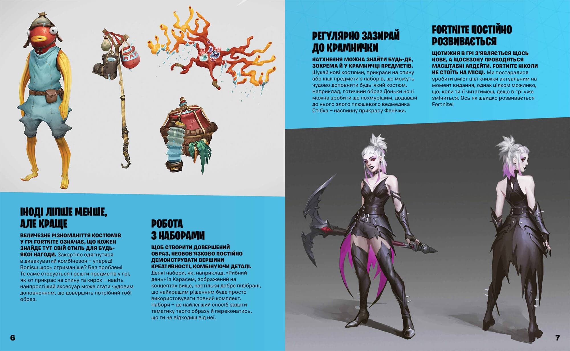 FORTNITE Official. Костюми., фото - 3