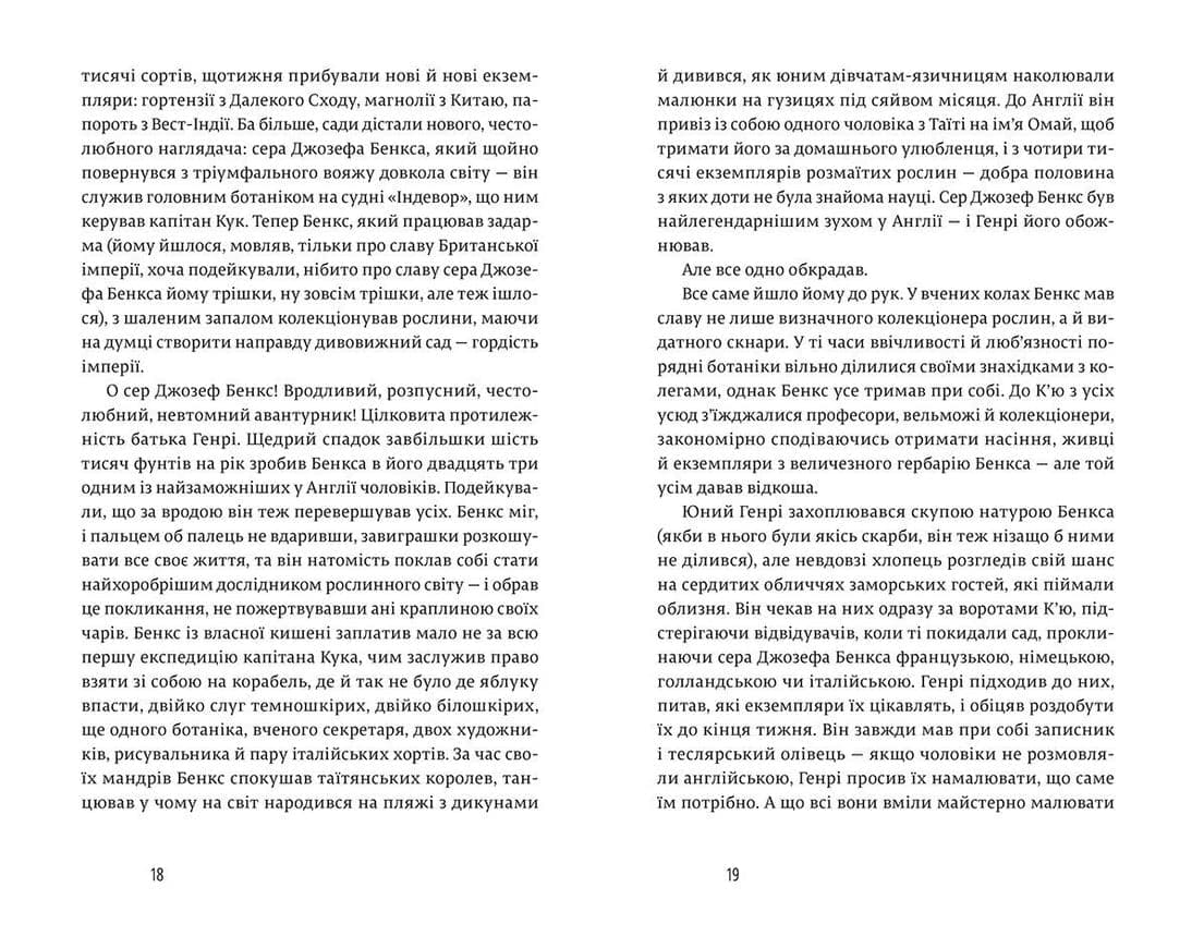 Природа всіх речей (з пошкодженням), фото - 3