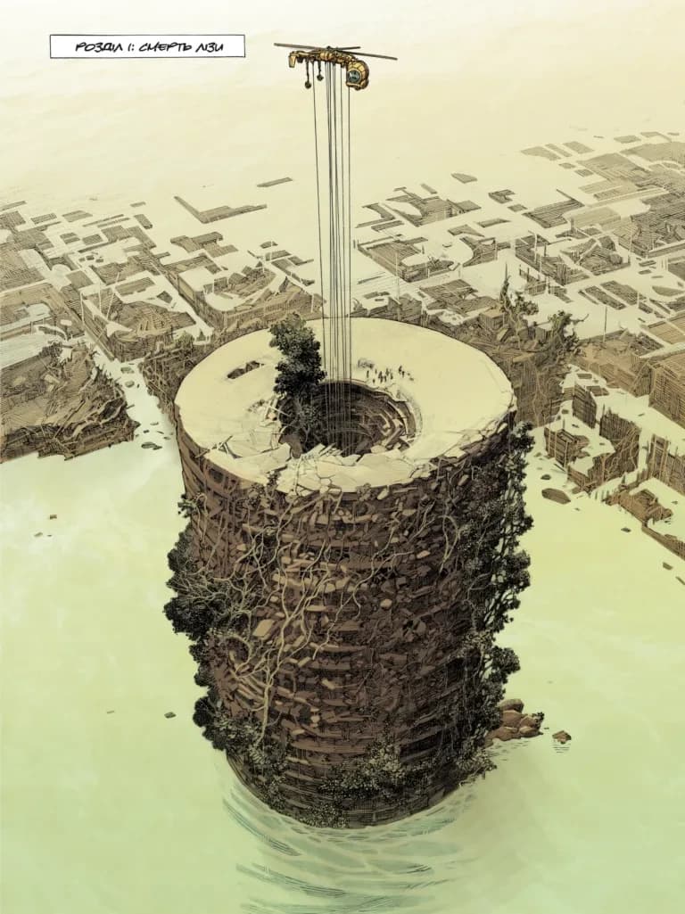 Жива Смерть (за романом Стефана Вуля), фото - 2