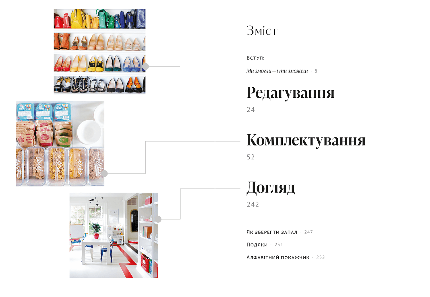 Перетвори свій дім, фото - 2