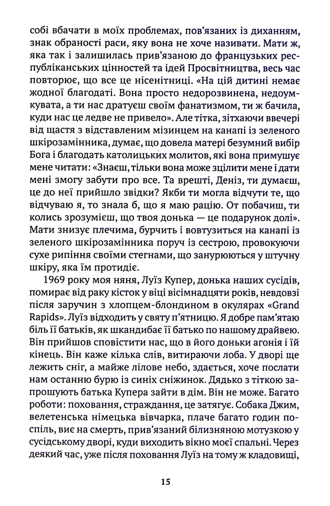 Небо над Бей Сіті, фото - 2