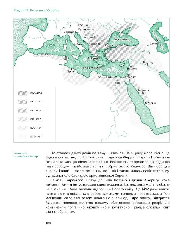 Подолати минуле: глобальна історія України (м&#39;яка обкладинка), фото - 3