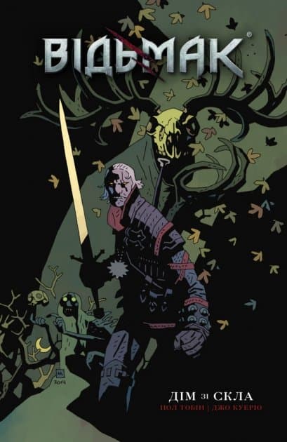 Відьмак. Дім зі скла, фото - 1