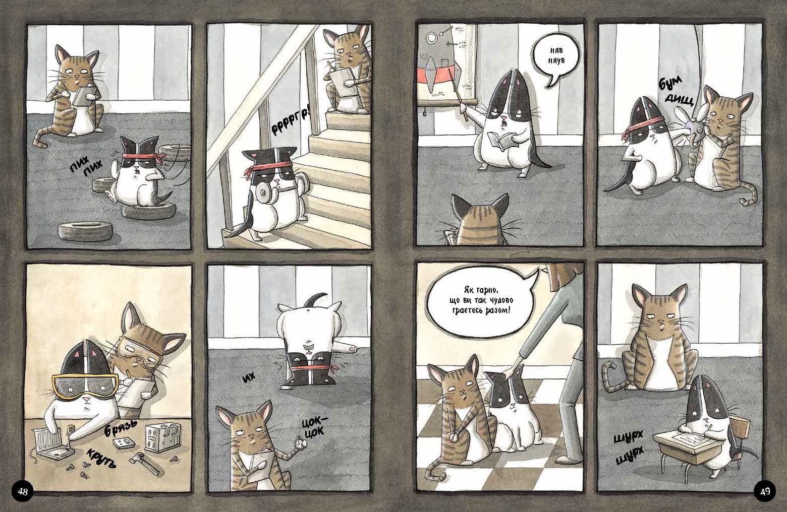 Бінкі. Випробування, фото - 3