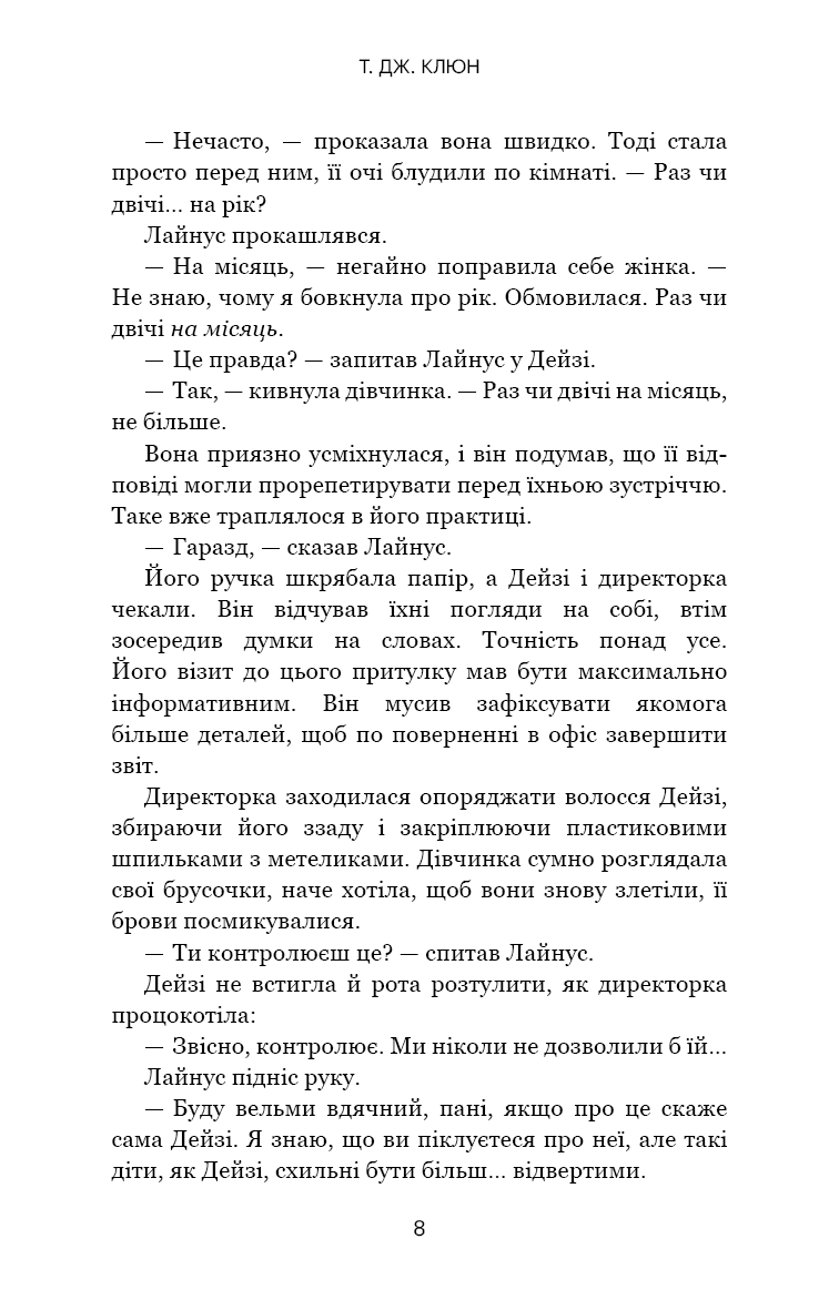 Дім у волошковому морі, фото - 3