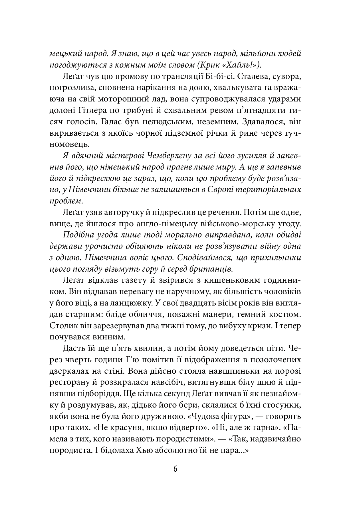 Мюнхен, фото - 2