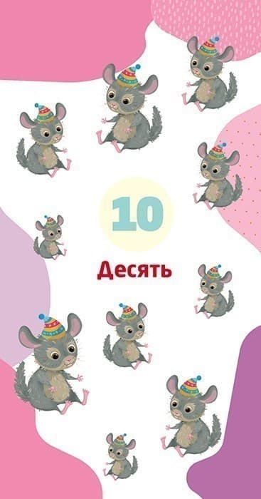 Книжка у кишеню з наліпками. Весела лічба, фото - 3