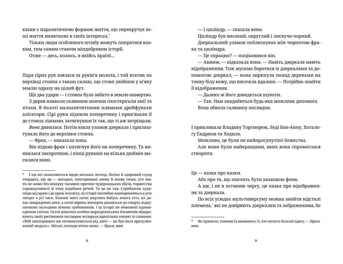 Відьми за кордоном, фото - 2