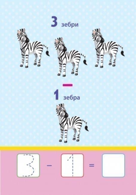 Багаторазові блокноти. Віднімання, фото - 3