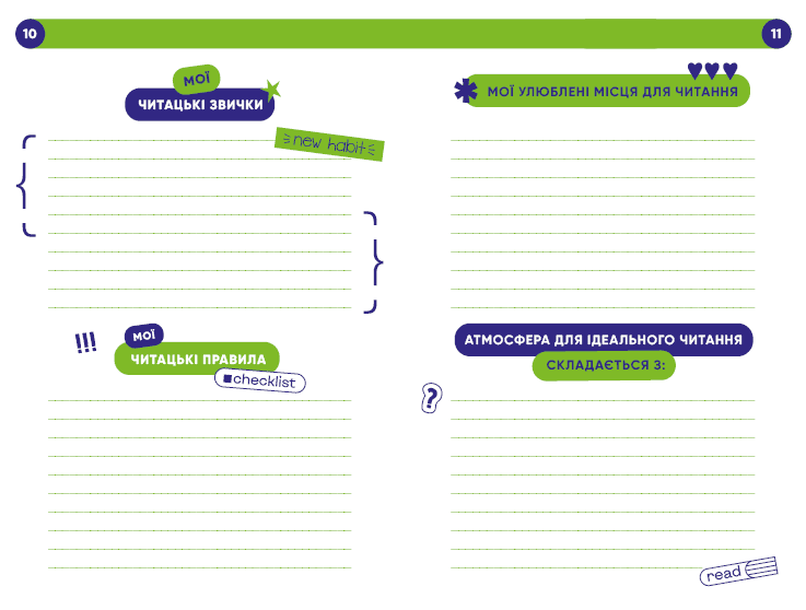 Твій читацький щоденник (салатовий), фото - 3