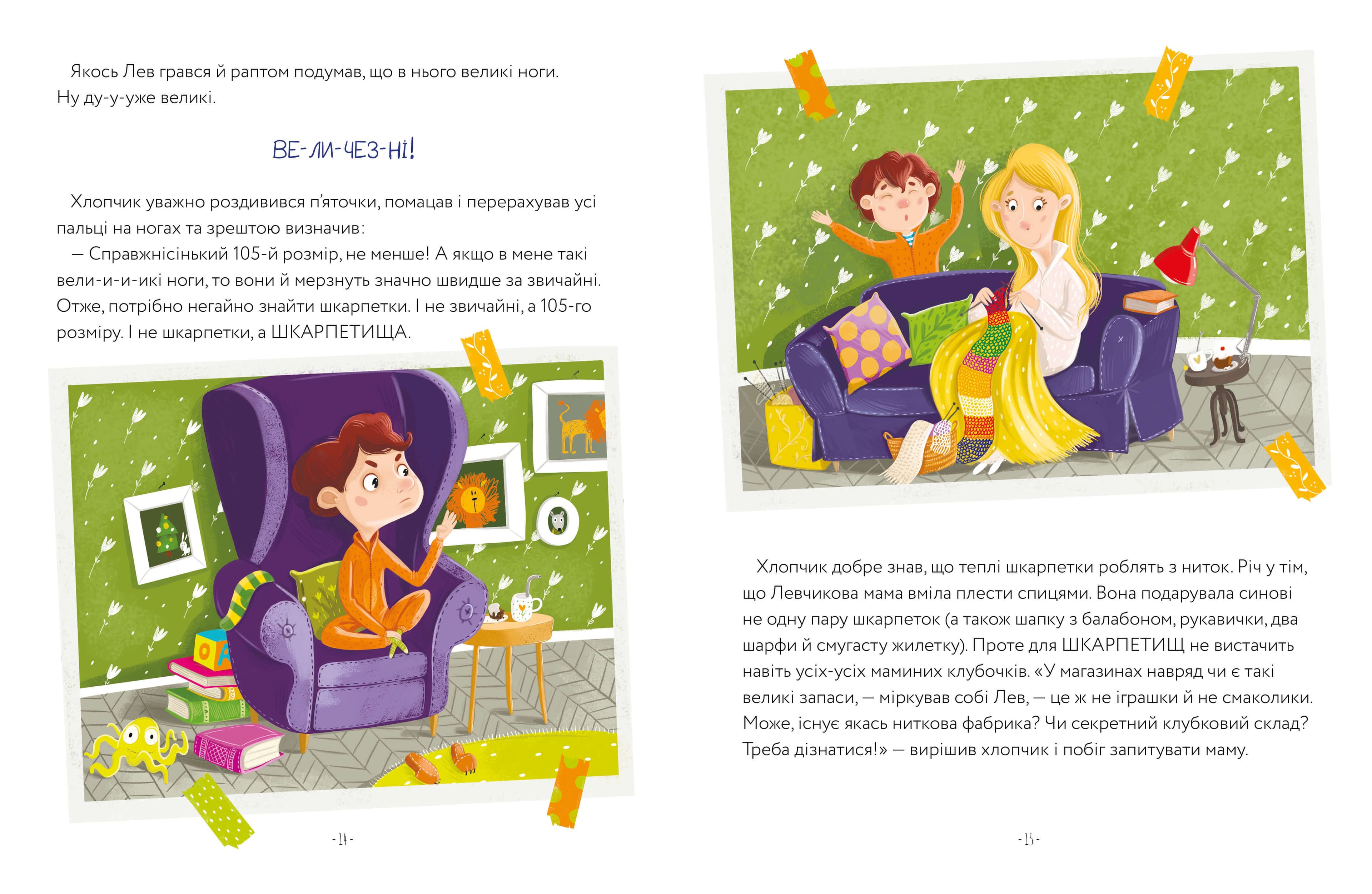 Левова книжка, фото - 2