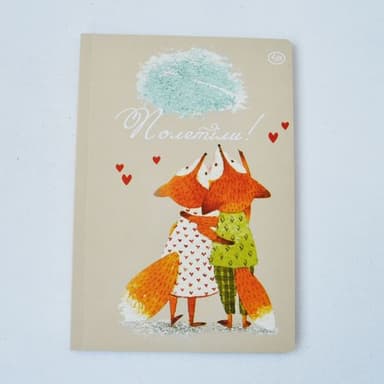 Блокнот TM Profiplan &amp;quot;Любов об&#39;єднує&amp;quot;, three A5