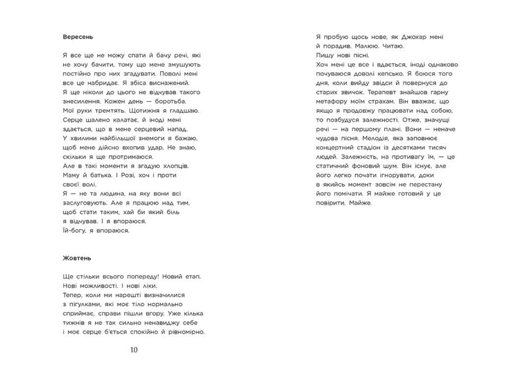 Scarlet Luck. Крихке серце. Книга 2, фото - 2