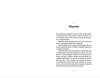 Спадок на кістках, фото - 3