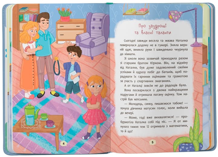 Дружу з емоціями, фото - 3