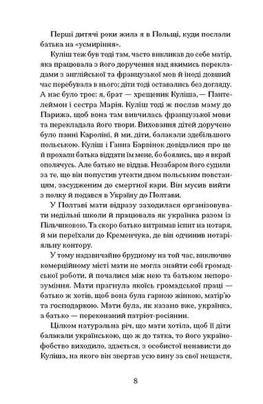 Тайна нашої принцеси, фото - 3