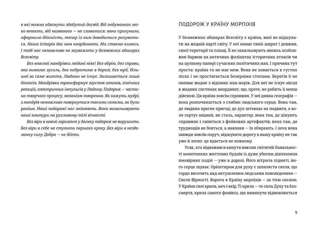 Моя мандрiвка у Країну морпіхів. Із щоденника капелана, фото - 3