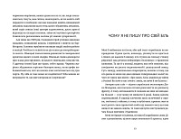 Ласощі для Медора, фото - 3