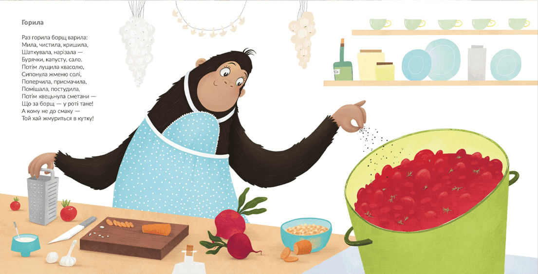 Лізла жаба по драбині, фото - 3