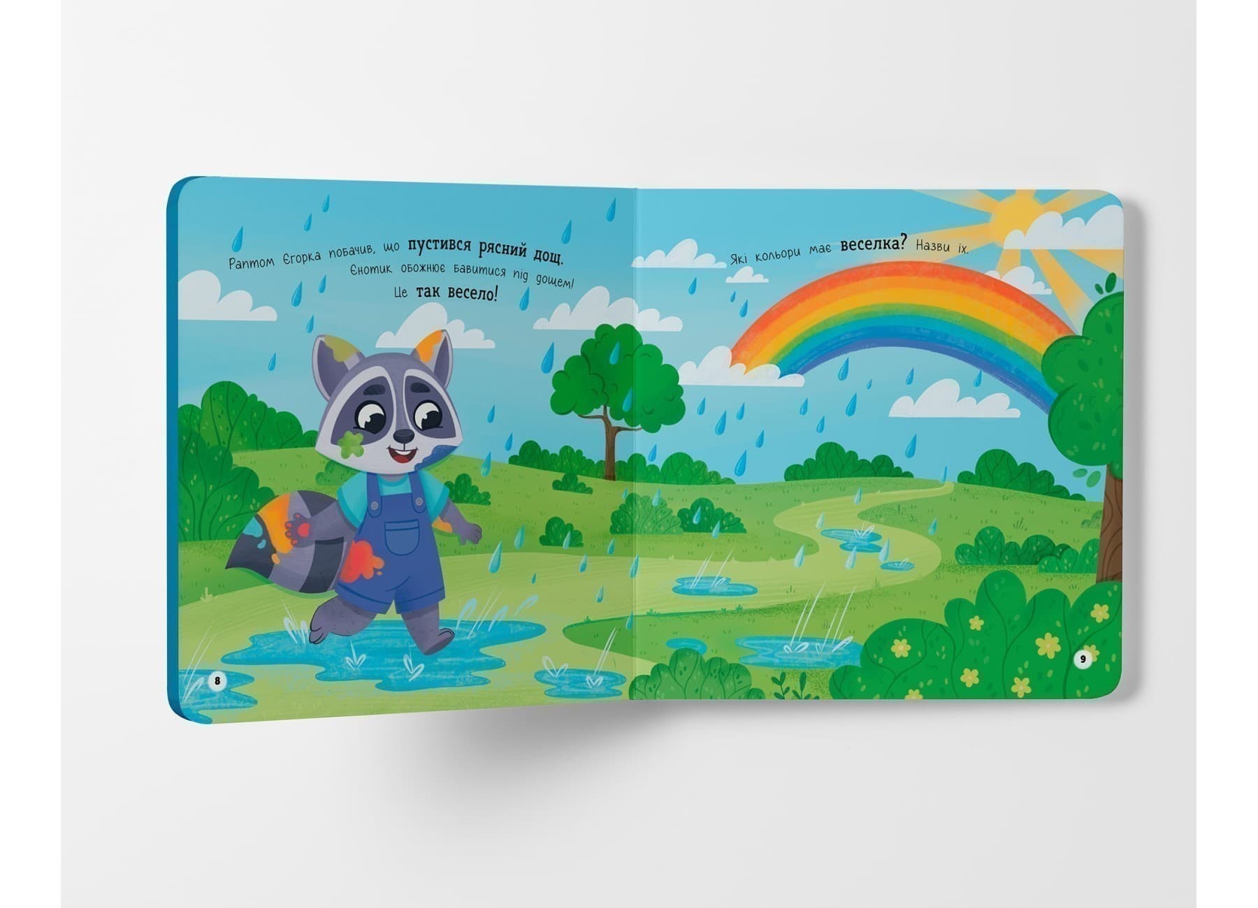 Самостійний малюк. Люблю купатися, фото - 3