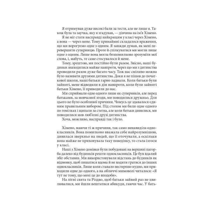 Ранобе Три дні щастя (з пошкодженням), фото - 2