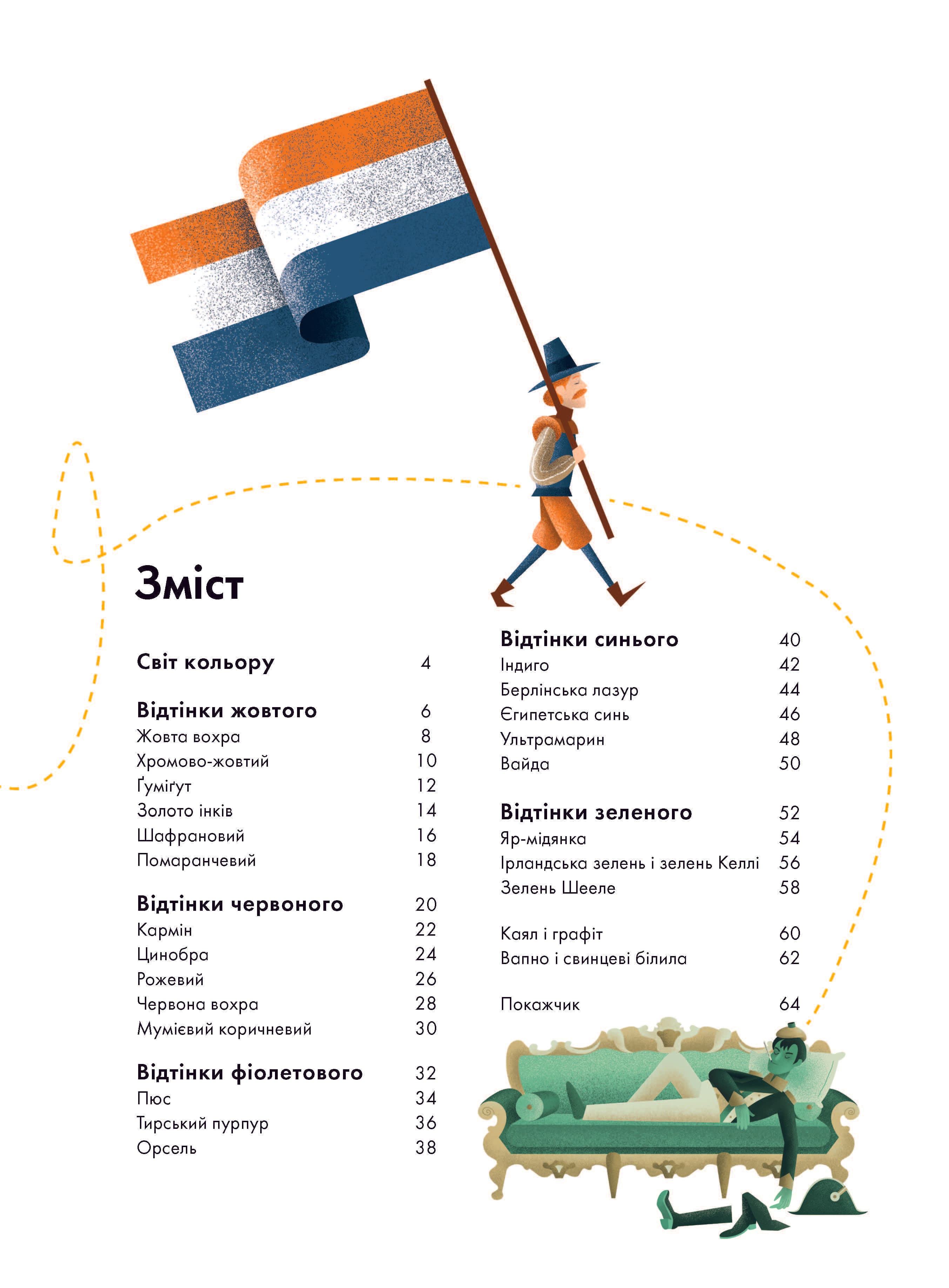 Кольори історії, фото - 3