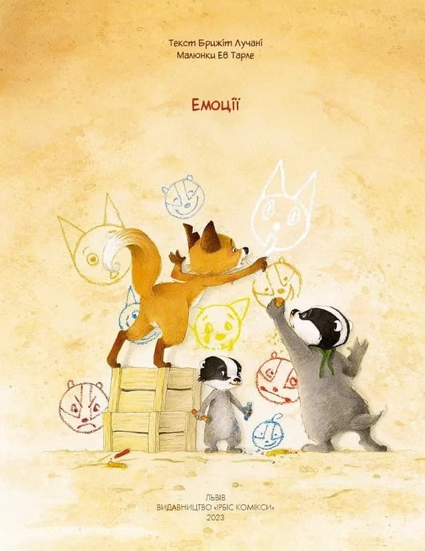 Уроки під старим деревом. Том 1, фото - 2