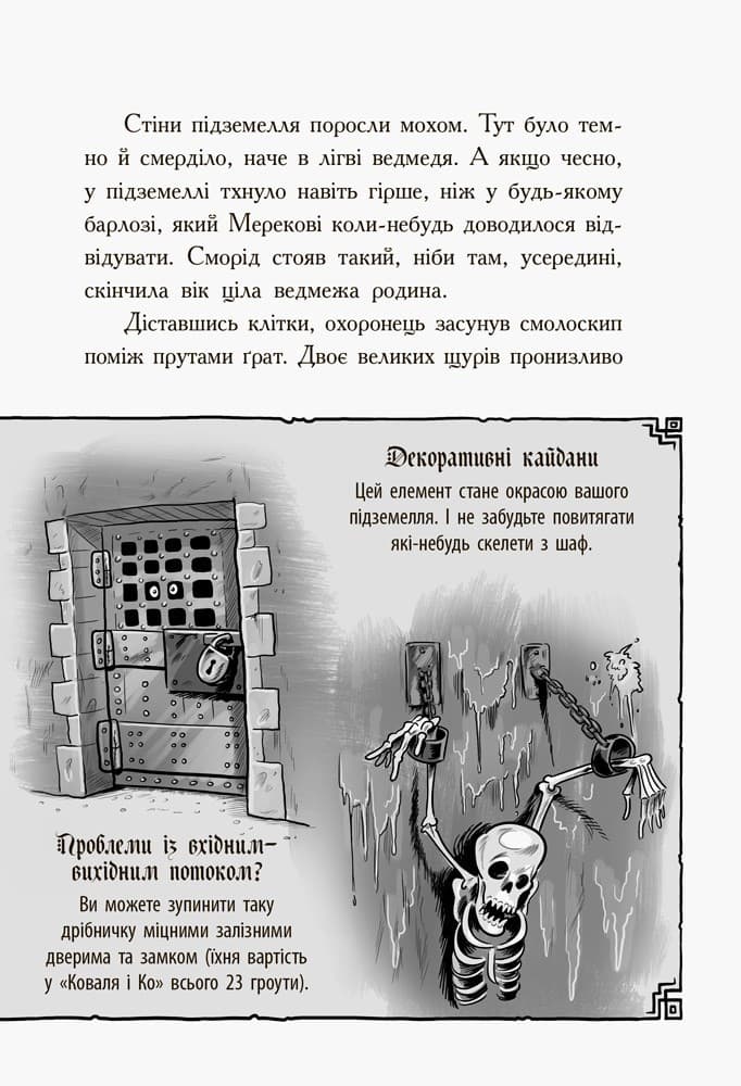 Лицар-дракон. Щури!, фото - 3