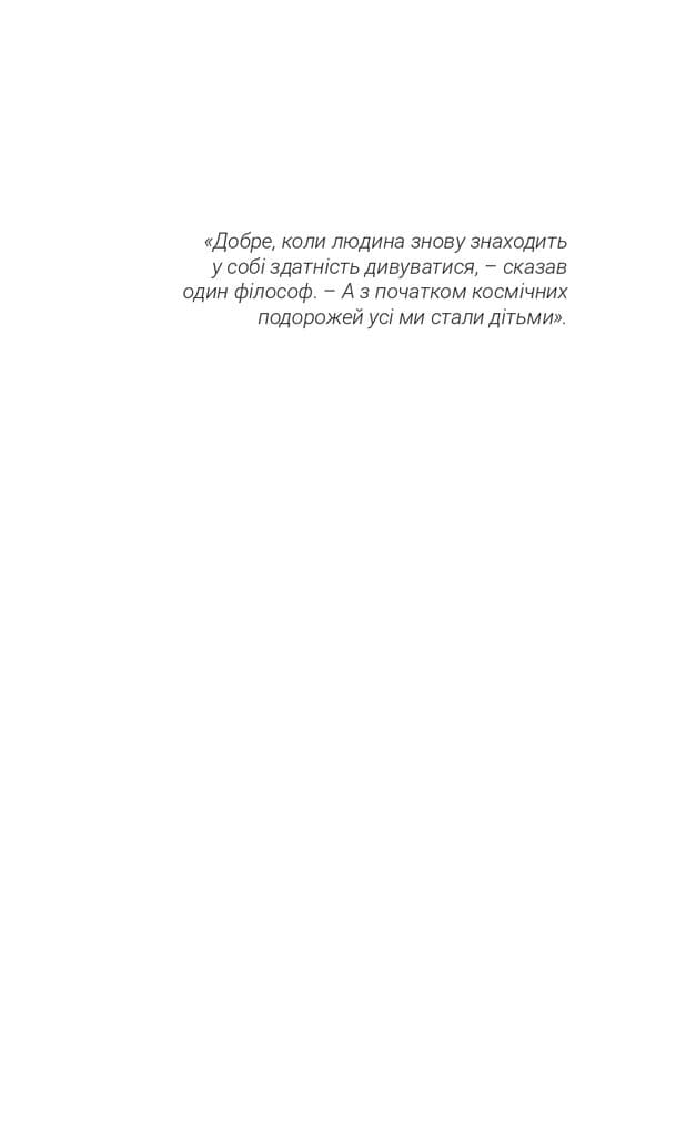 Марсіанські хроніки (Горизонти фантастики), фото - 2