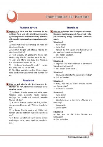 Німецька мова. 4 кл. Підручник Deutsch lernen ist super!, фото - 2